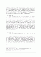 칼빈의 『기독교 강요』에 나타난 칭의와 성화의 관계 4페이지