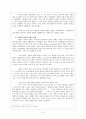 칼빈의 『기독교 강요』에 나타난 칭의와 성화의 관계 6페이지
