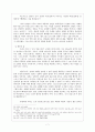 칼빈의 『기독교 강요』에 나타난 칭의와 성화의 관계 7페이지