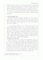 호세아와 고멜의 관계를 하나님과 이스라엘의 관계에 비교하여 논하라 6페이지