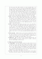 한국 교회의 예배 문제점을 지적하고 예배의 성경적 시금석에 따라 그 대안을 제시하라 2페이지