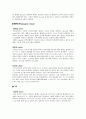 shock과 간호 2페이지