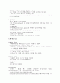 shock과 간호 4페이지