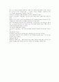 shock과 간호 5페이지