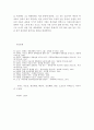 임진왜란 대첩지 - 성웅 이순신의 전쟁사 7페이지