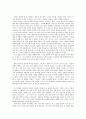 라쇼몽 , 아쿠다가와 류노스케  형식주의 비평하기 2페이지