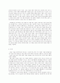 라쇼몽 , 아쿠다가와 류노스케  형식주의 비평하기 4페이지