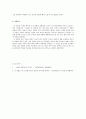 라쇼몽 , 아쿠다가와 류노스케  형식주의 비평하기 6페이지