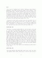 M & A의 의의와 최근동향, 구체적인 사례를 들어 설명하시오. 5페이지