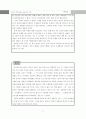 가족복지_새로운 가족에 대하여 5페이지