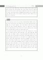 가족복지_새로운 가족에 대하여 9페이지