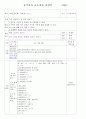 중국어과 교수 계획표 1페이지