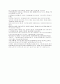 교육학 (수준별 교육과정, 학습의 종류, 평가의 종류) 2페이지