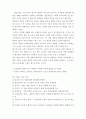 기능론과 갈등론의 비교 분석 4페이지
