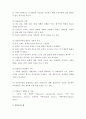 기능론과 갈등론의 비교 분석 5페이지