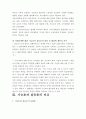 기능론과 갈등론의 비교 분석 7페이지