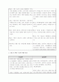 기능론과 갈등론의 비교 분석 9페이지
