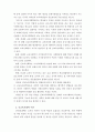 기능론과 갈등론의 비교 분석 13페이지