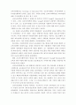 기능론과 갈등론의 비교 분석 14페이지