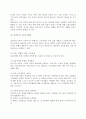 토론식 교육법 4페이지