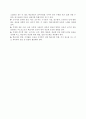 토론식 교육법 7페이지