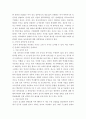 동북공정논리의 새로운 진화와 역사왜곡에 대한 대응책 강구 2페이지