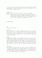 간경변 및 환자간호 2페이지