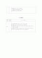보건소(지역사회) 케이스 5페이지