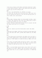 폐렴, 천식, 장염, 패혈증, 세기관지염, 급성 위장염에 대한 문헌고찰 3페이지
