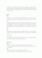 폐렴, 천식, 장염, 패혈증, 세기관지염, 급성 위장염에 대한 문헌고찰 4페이지