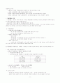 특수교육학개론 - 정신지체 (시그마프레스) 2페이지