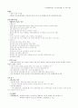 특수교육학개론 - 정신지체 (시그마프레스) 5페이지