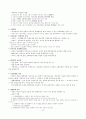특수교육학개론 - 정신지체 (시그마프레스) 6페이지