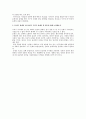 문명의 충돌 (독서세미나) 3페이지