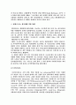 나노 임프린트[Nano Imprint]공정에 대한 조사 자료 2페이지