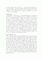 예술품의 상품화 (독서세미나) 2페이지