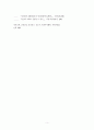 교회성장 데이터와 개척교회현황 5페이지