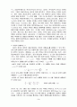 [물리화학실험] 점성도 실험 3페이지