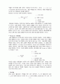 [물리화학실험] 점성도 실험 7페이지