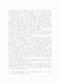 각 국의 저승신화 비교 2페이지