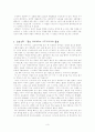 각 국의 저승신화 비교 3페이지