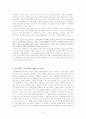 각 국의 저승신화 비교 4페이지