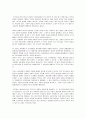 우리나라 사회의 소득의 양극화 현상 2페이지