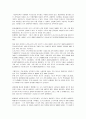 우리나라 사회의 소득의 양극화 현상 3페이지