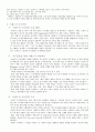 지식경영 성공사례-이랜드,제일모직 2페이지