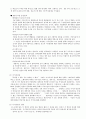 지식경영 성공사례-이랜드,제일모직 4페이지