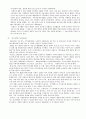 지식경영 성공사례-이랜드,제일모직 6페이지