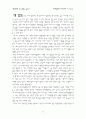 핵발전이 환경에 미치는 영향 2페이지