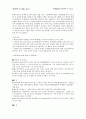 환경호르몬의 발견 정의 특성에 대하여 5페이지