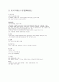 농구 경기 규칙 4페이지